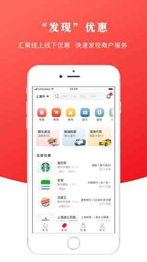 2020云闪付app官方下载苹果版