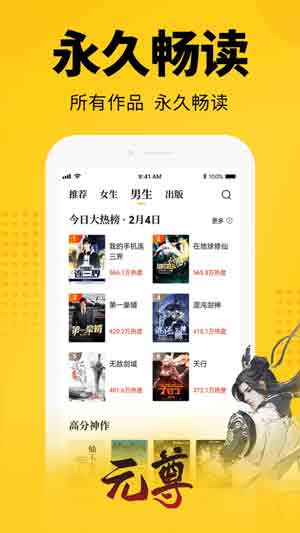 七猫小说app官网版最新下载2020安卓版