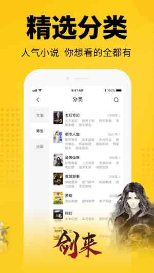 七猫小说app官网版最新下载2020苹果版