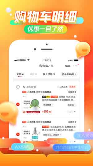 最新京东app下载安装2020官方版正版