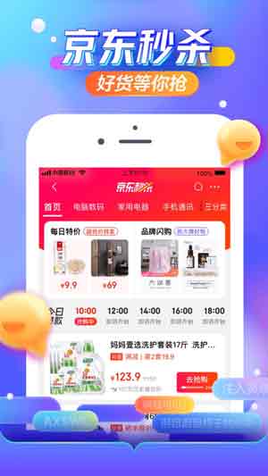 最新京东app下载安装2020官方版正版