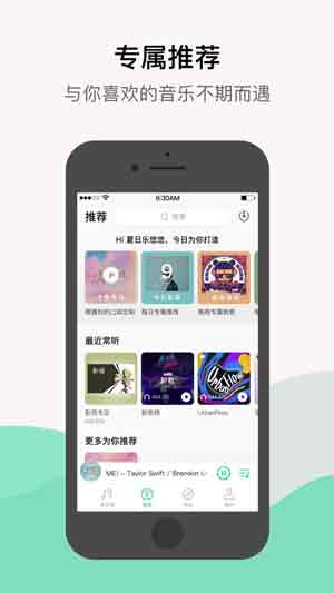 QQ音乐2020最新版本苹果版下载