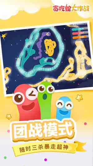 贪吃蛇大作战最新版下载2020破解版iOS