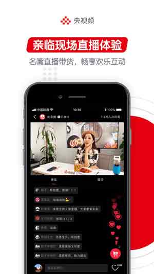 央视频app下载官方免费版iOS2020