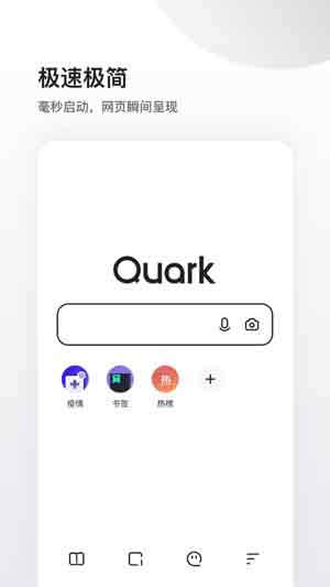 夸克浏览器手机版官方最新版下载iOS