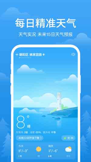 简单天气app苹果版下载2020精准天气预报