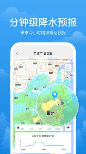 简单天气app红包版下载2020精准天气预报