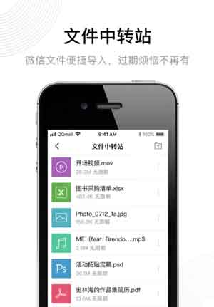qq邮箱app下载安装2020最新版iOS