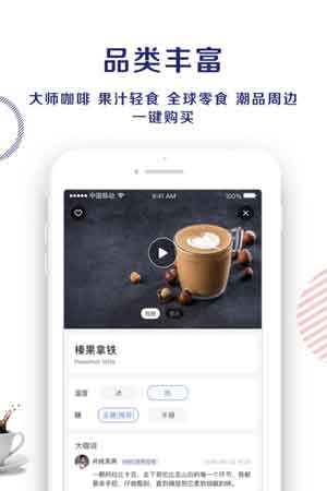 瑞幸咖啡app安卓手机版下载首单免费