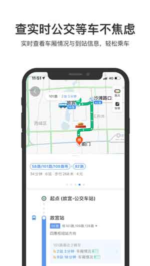百度地图app官方下载手机导航安卓版