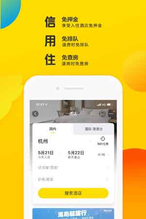 飞猪旅行app官方下载2020福利旅行