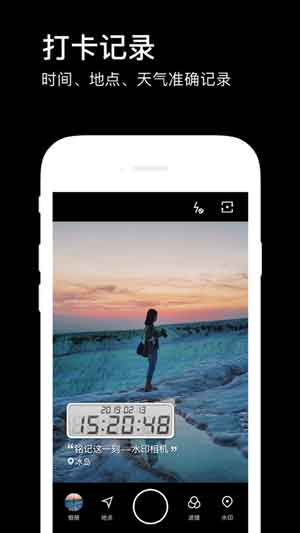 水印相机app最新版本2020下载iOS