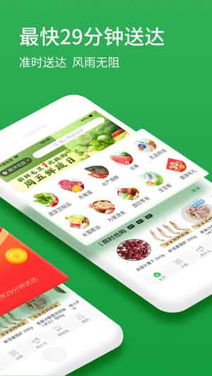叮咚买菜app2020安卓最新版下载