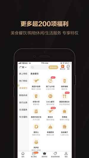 全球购骑士特权app2020安卓最新版下载