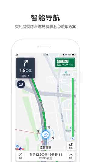 百度地图导航app下载安装到安卓手机
