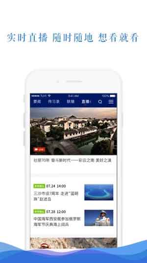 新版央视新闻app下载2020手机版资讯