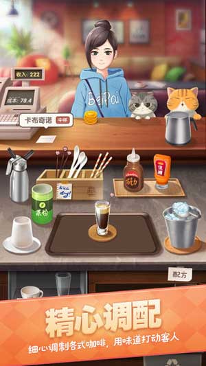 猫语咖啡教学挑战游戏攻略苹果版下载