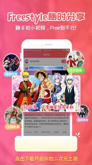 樱花动漫app免费下载正版安装2020