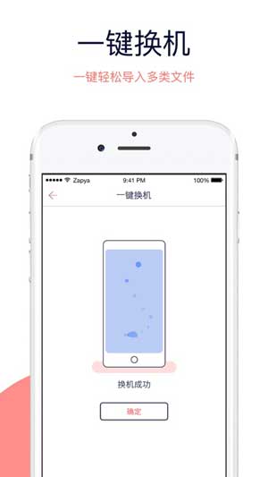 快牙手机版app苹果最新版下载
