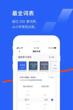 百词斩苹果下载2020最新版iOS