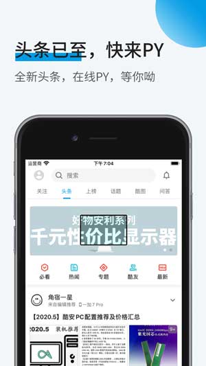 酷安app官方下载安卓版