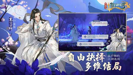 剑网3指尖江湖app苹果最新版下载