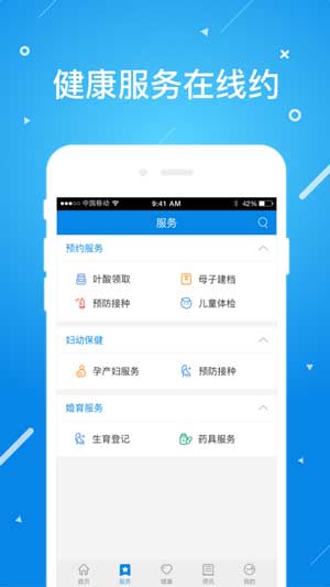 北京昌平健康云app下载苹果手机版iOS