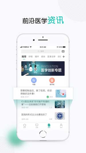 壹生app苹果最新版下载