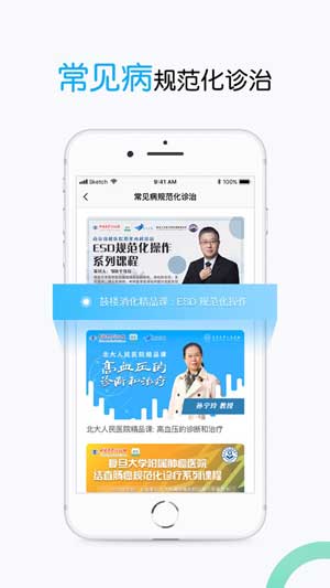 壹生app苹果最新版下载