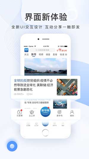 新华网app官方下载苹果最新版
