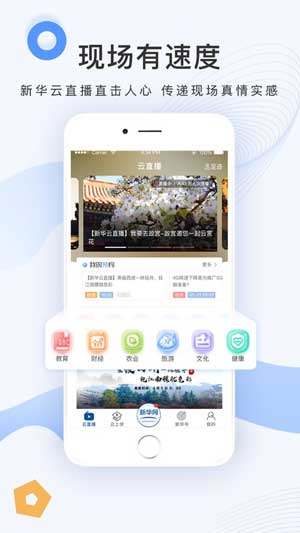 新华网app官方下载安卓最新版
