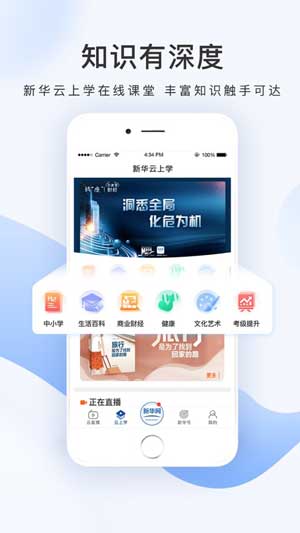 新华网app官方下载安卓最新版