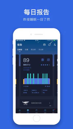 蜗牛睡眠app安卓最新版下载