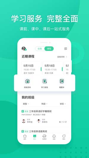 新东方云教室app下载苹果最新版