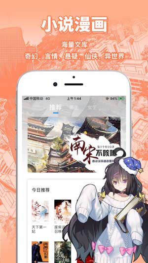 飞阅小说手机版下载免费最新版iOS