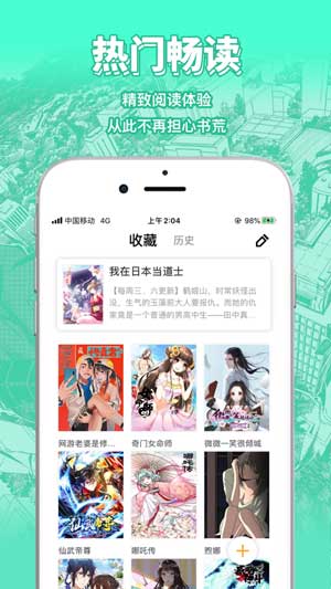 飞阅小说手机版下载免费最新版iOS