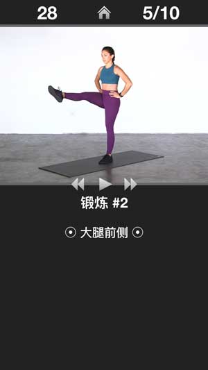 每日腿部锻炼app下载最新手机客户端iOS