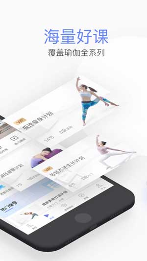 每日瑜伽免费版下载苹果最新版app