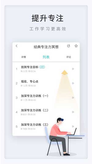 小睡眠app下载苹果最新版iOS