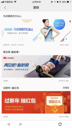 华为运动健康app下载安装苹果手机版