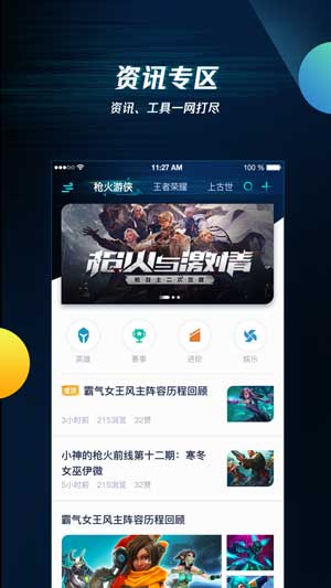 腾讯游戏助手app下载苹果新版2020