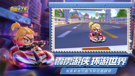 跑跑卡丁车官方竞速版手游下载最新免费版iOS
