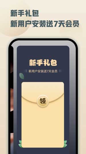 顶空中文版下载苹果最新版APP