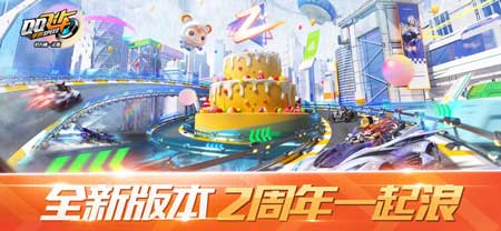 QQ飞车手游app下载免费最新版