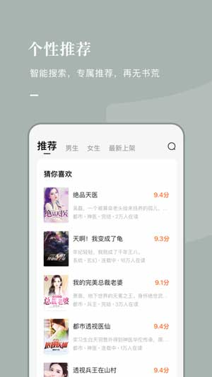 番茄小说下载iOS官方最新免费看苹果版