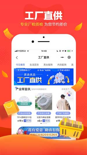 京喜app下载安装官方手机商城