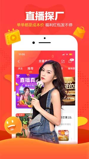 京喜app下载安装官方手机商城iOS