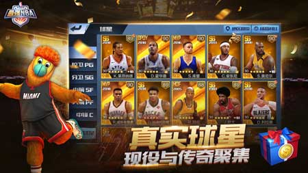最强NBA手游正版下载iOS