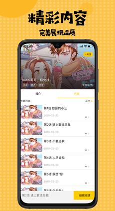 扑飞漫画app苹果版下载