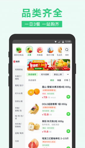 美团买菜IOS版app下载